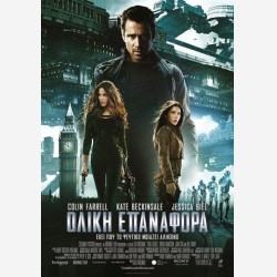 ΟΛΙΚΗ ΕΠΑΝΑΦΟΡΑ (colin farrell)