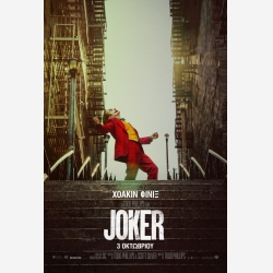 ΤΖΟΚΕΡ (jeison stephan)