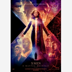 X MEN - ΟΜΑΥΡΟΣ ΦΥΝΙΚΑΣ