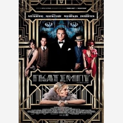 Ο ΥΠΕΡΟΧΟΣ GASPY (LEONARDO DI CAPRIO)