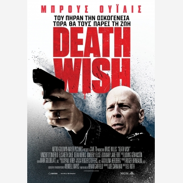 DEATH WISH (BRUCE WILLIS)