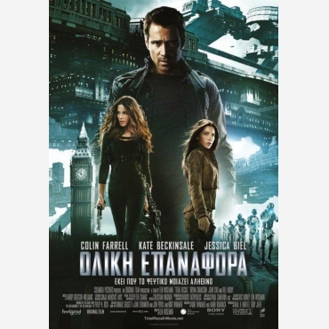 ΟΛΙΚΗ ΕΠΑΝΑΦΟΡΑ (colin farrell)